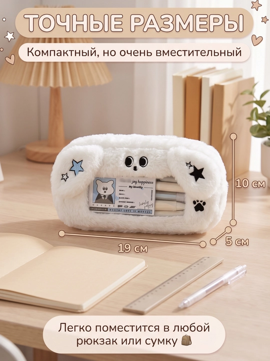 Пенал WKND&HOL плюшевый в корейском стиле вместительный