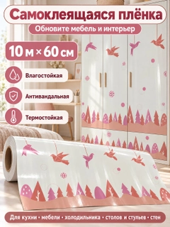 Розовый