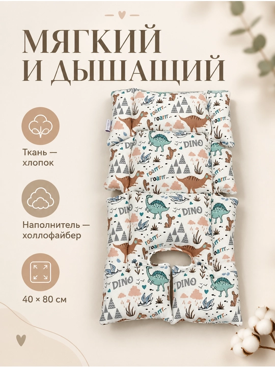 Bolalar aravachasi uchun matras, avtomobil kreslosi uchun, shezlong, stulcha uchun matras