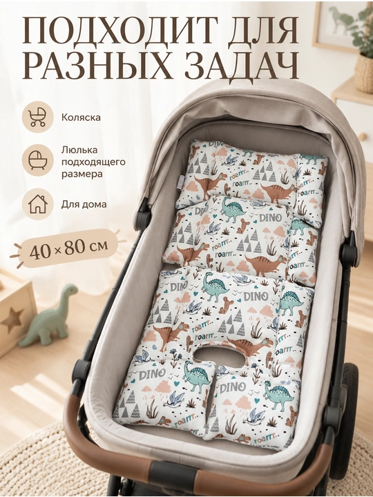 Bolalar aravachasi uchun matras, avtomobil kreslosi uchun, shezlong, stulcha uchun matras