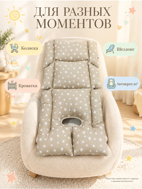 Bolalar aravachasi uchun matras, avtomobil kreslosi uchun, shezlong, stulcha uchun matras