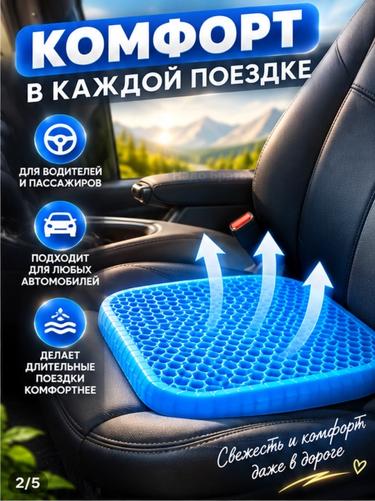 O‘tirish uchun ortopedik gel yostiqcha, stul va avtomobil uchun, g‘ilofli