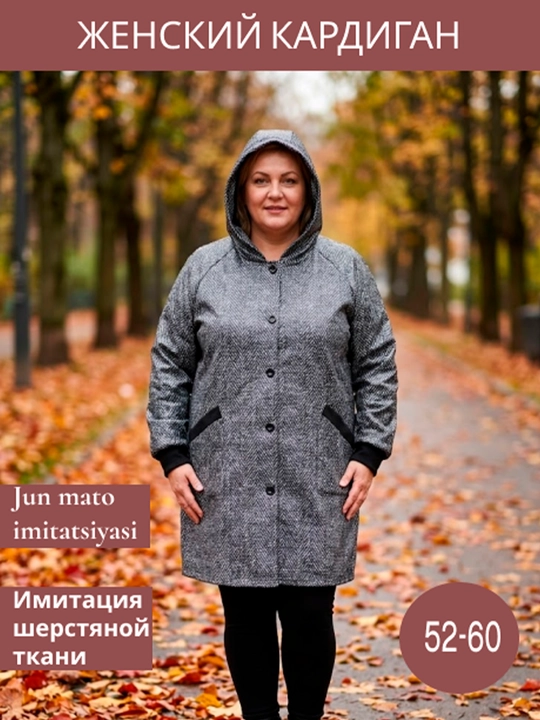 Nafis xonimlar uchun katta o‘lchamli (plyus-sayz) palto-kardigan - 