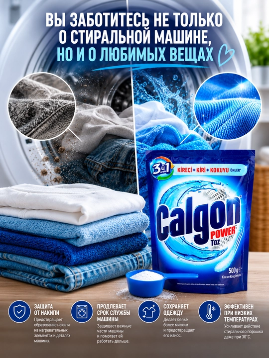Suvni yumshatish va ohak hosil bo'lishining oldini olish uchun "Calgon 3 tasi 1 da" kukuni, 500 g