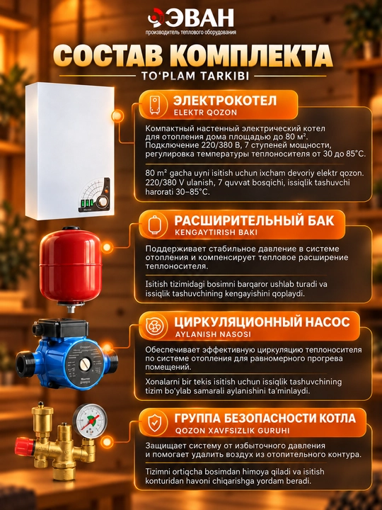 EVAN Warmos Comfort-8 kVt elektr mini-qozoni, 80 m2