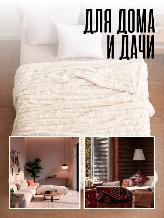 Momiq Comfort dream, yumshoq mayin pled, 150*230; 200*230