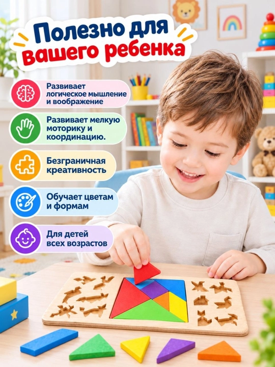 Мозаика Танграм-головоломка игрушка для детей, деревянные пазлы, мозаика