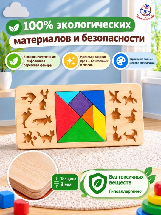Мозаика Танграм-головоломка игрушка для детей, деревянные пазлы, мозаика