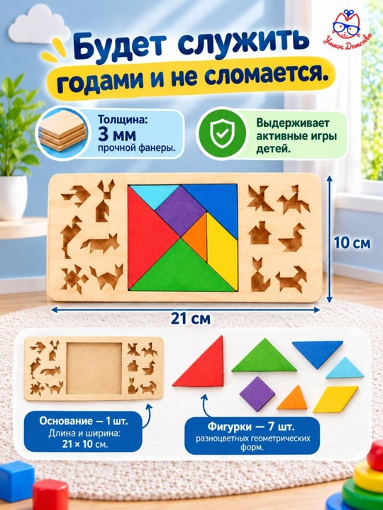 Мозаика Танграм-головоломка игрушка для детей, деревянные пазлы, мозаика