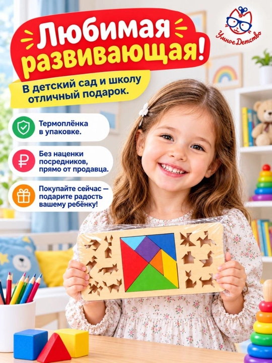 Мозаика Танграм-головоломка игрушка для детей, деревянные пазлы, мозаика
