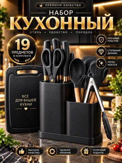 Черный