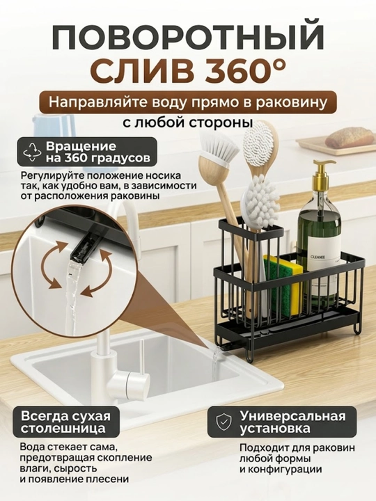 Органайзер для кухни и раковины для моющих средств, губок и щеток
