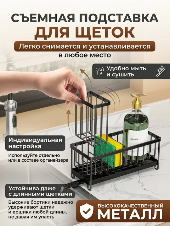 Органайзер для кухни и раковины для моющих средств, губок и щеток