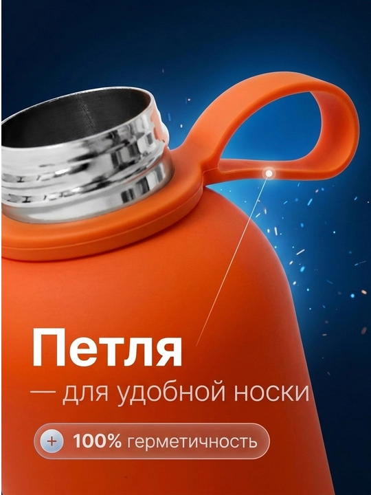 Термос бутылка из нержавеющей стали, термос для воды, термос детский, от 350 мл до 750 мл