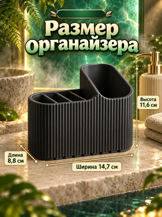 Рифленый органайзер для хранения мелочей в ванной