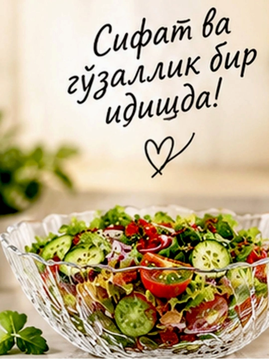 Shisha salatnik idish oshxonaga qulay va zamonaviy. Salat tayyorlash uchun qulay yechim