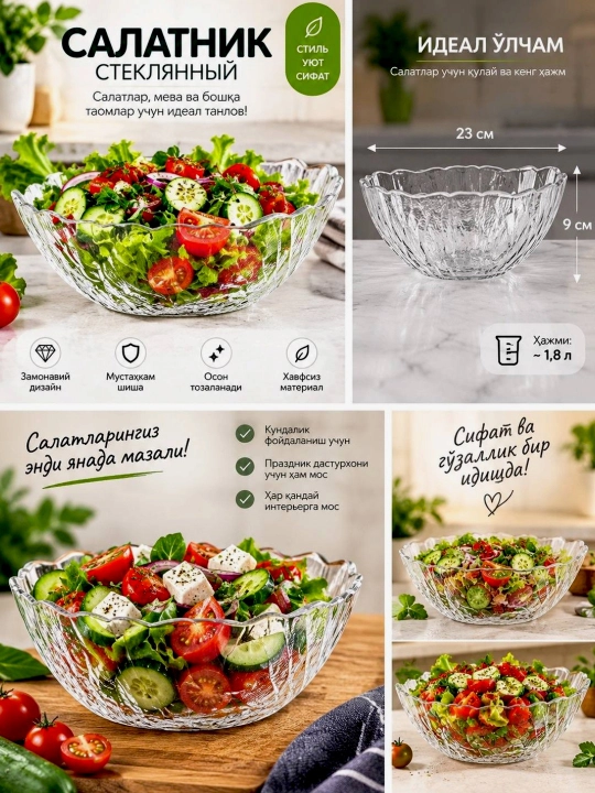 Shisha salatnik idish oshxonaga qulay va zamonaviy. Salat tayyorlash uchun qulay yechim
