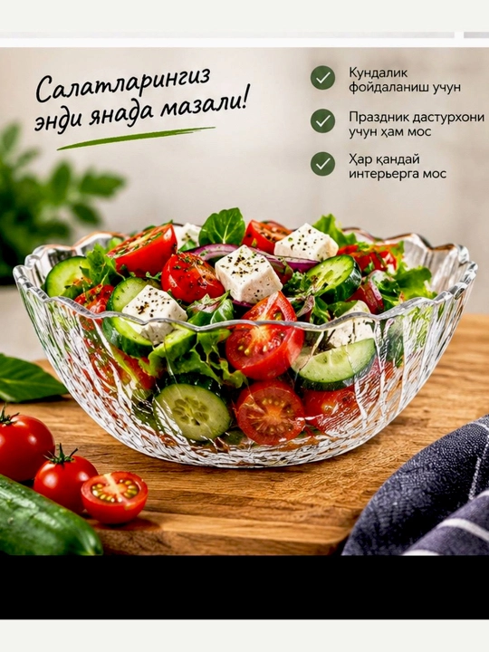 Shisha salatnik idish oshxonaga qulay va zamonaviy. Salat tayyorlash uchun qulay yechim