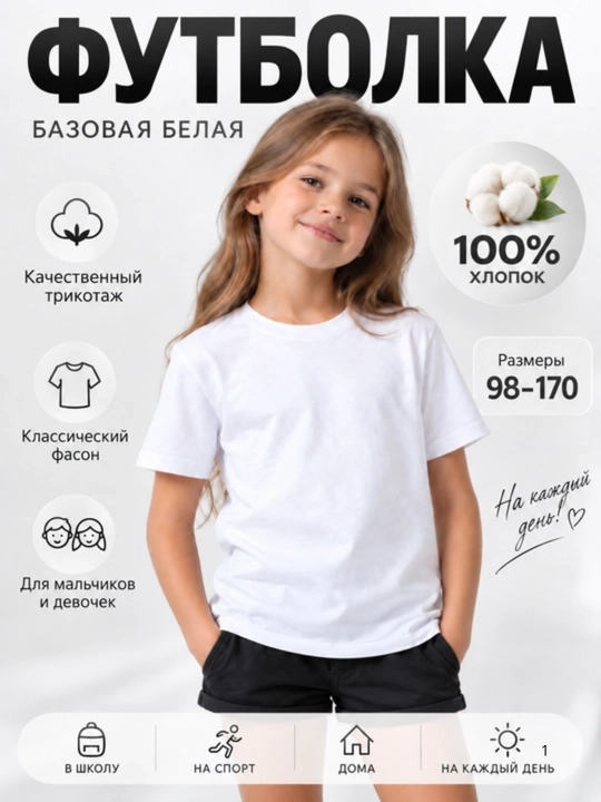 Bolalar futbolkasi, o‘g‘il bolalar va qizlar uchun, bir xil rangli asosiy futbolka, 100% paxta