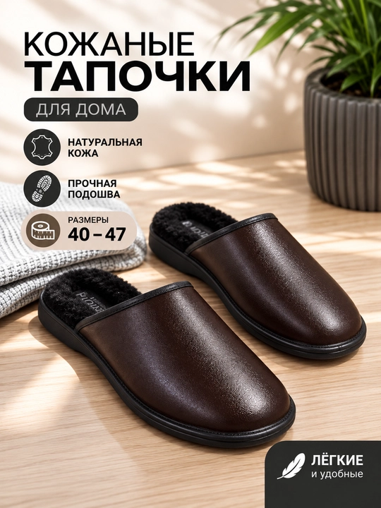 Домашние тапочки для мужчин тёплые, зимние, мягкие, размеры 40-45 - 
