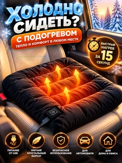 Черный