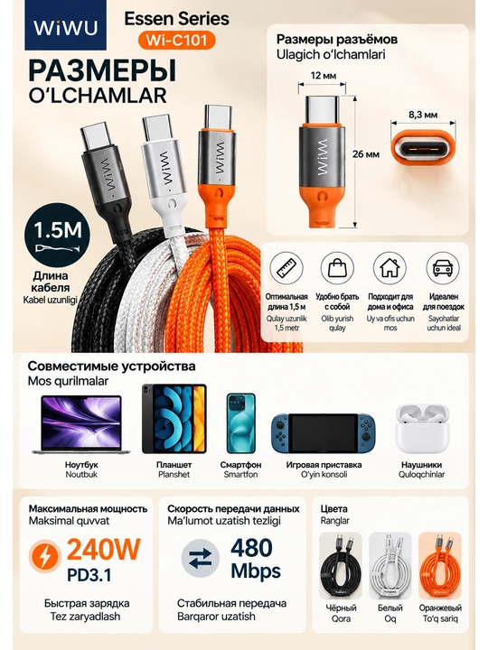 WiWU Essen Wi-C101 — универсальный кабель USB-C для смартфонов, планшетов и ноутбуков