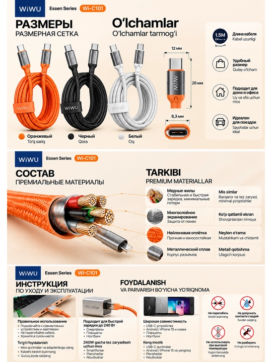 WiWU Essen Wi-C101 — универсальный кабель USB-C для смартфонов, планшетов и ноутбуков