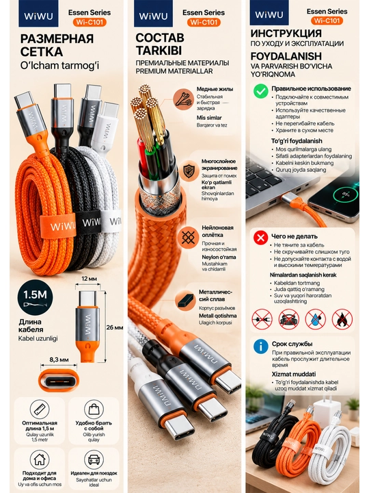 WiWU Essen Wi-C101 — универсальный кабель USB-C для смартфонов, планшетов и ноутбуков