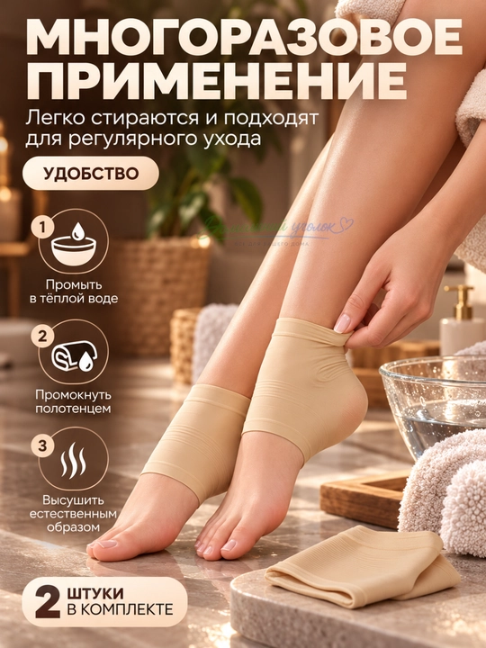 Напяточники гелевые от натирания и мозолей, защита пяток, 2 шт