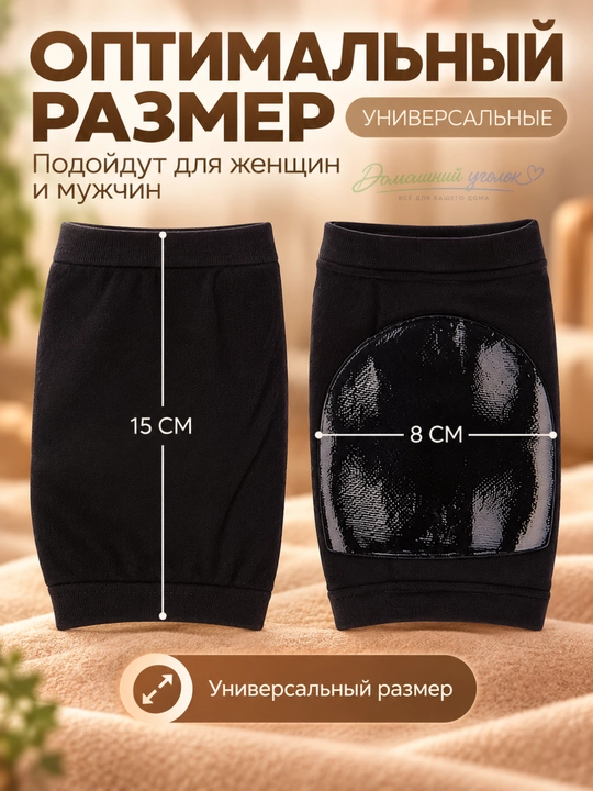 Напяточники гелевые от натирания и мозолей, защита пяток, 2 шт