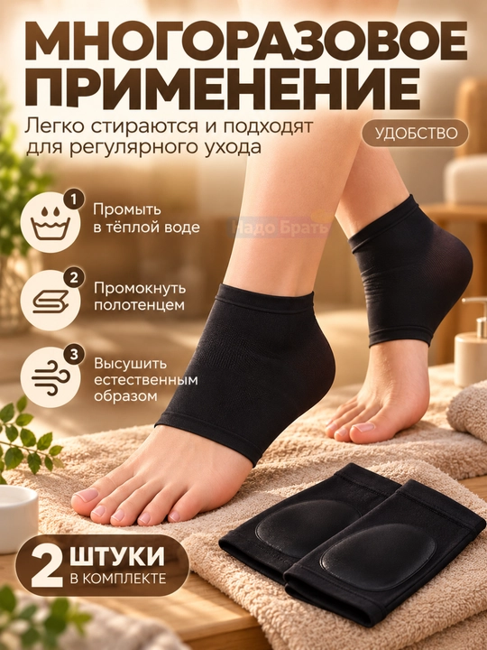 Напяточники гелевые от натирания и мозолей, защита пяток, 2 шт
