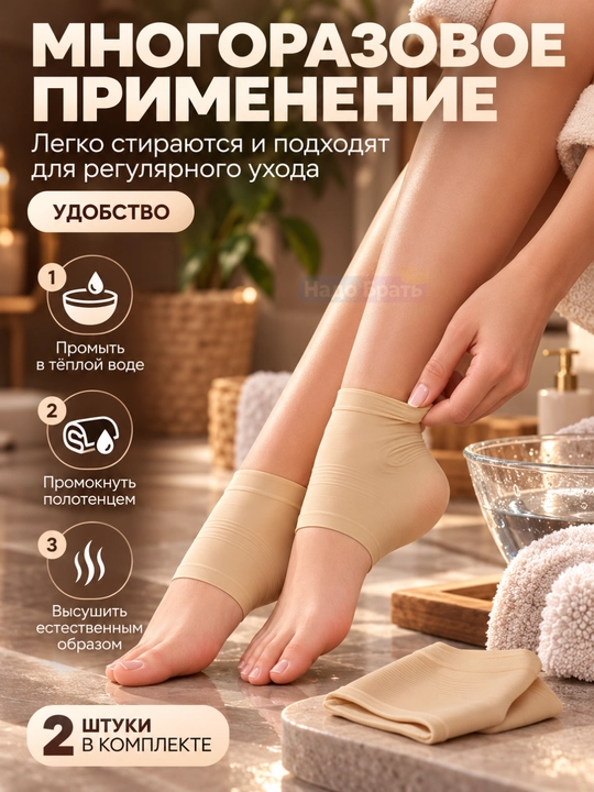 Напяточники гелевые от натирания и мозолей, защита пяток, 2 шт