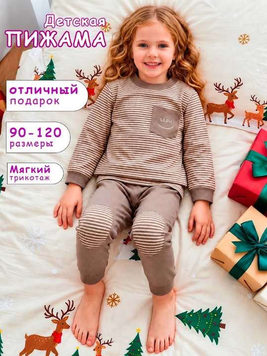 Детские пижамы, пижама для девочки, пижама для мальчика