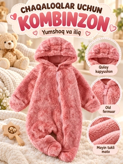 Розовый