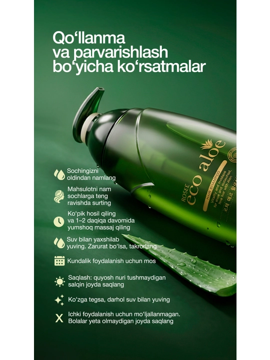 Шампунь для волос ROSEE Eco Aloe, 760 мл