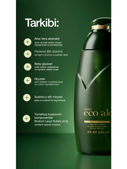 Шампунь для волос ROSEE Eco Aloe, 760 мл
