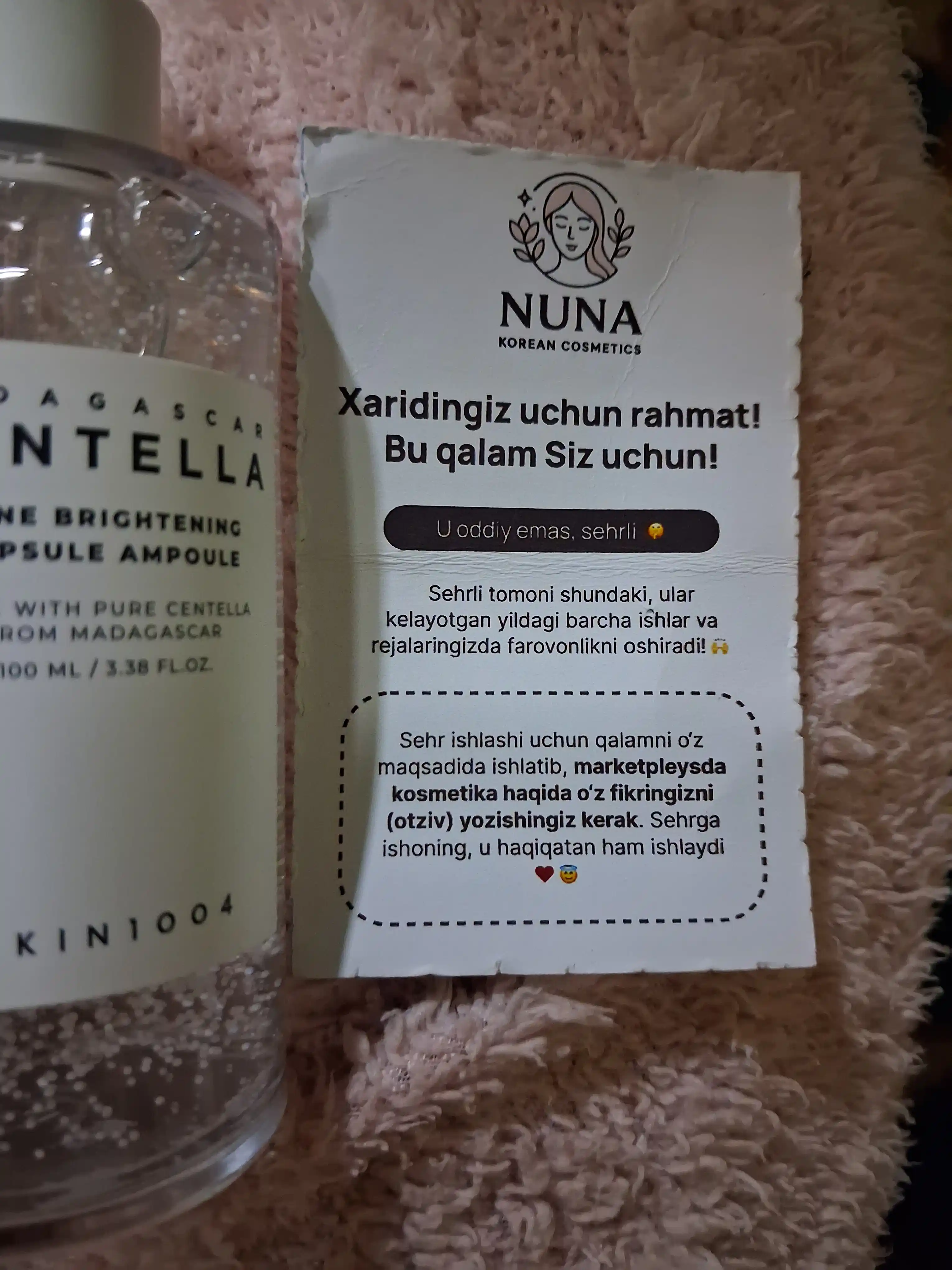 Осветляющая сыворотка 100 мл, SKIN1004 Madagascar Centella Tone Brightening Ampoule