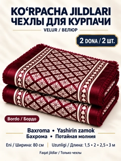 Багровый