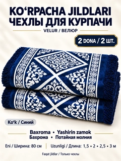 Синий