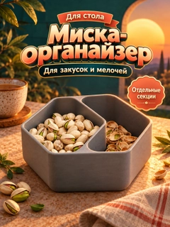 Серый