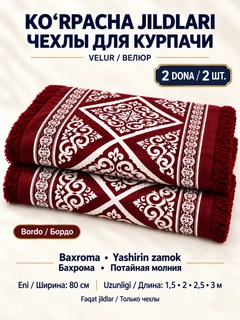 Красный