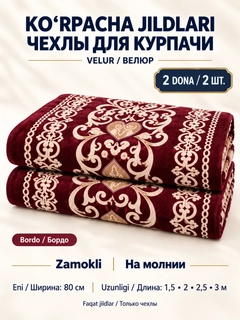 Бордовый