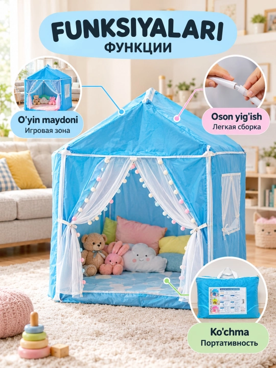 Игровая палатка домик детская 120х100 см, тканевый кукольный домик для игр, 3+