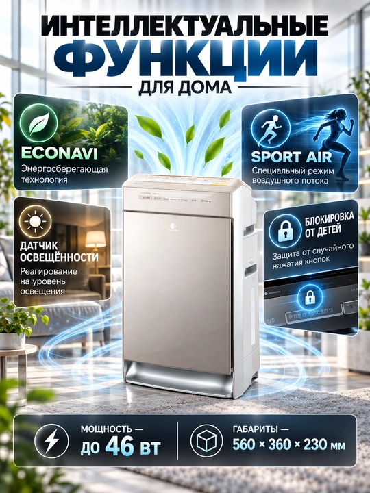 Panasonic F-VXR50R havo tozalagich va namlagich, 40 m² gacha, HEPA filtr ECONAVI Sport Air