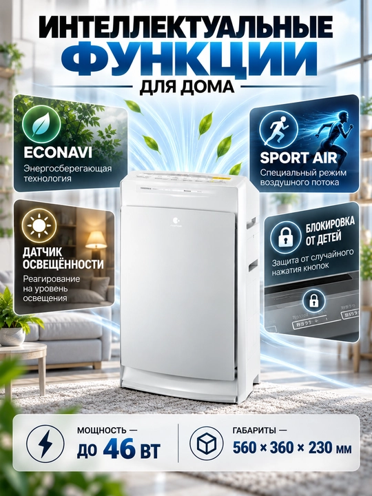 Panasonic F-VXR50R havo tozalagich va namlagich, 40 m² gacha, HEPA filtr ECONAVI Sport Air