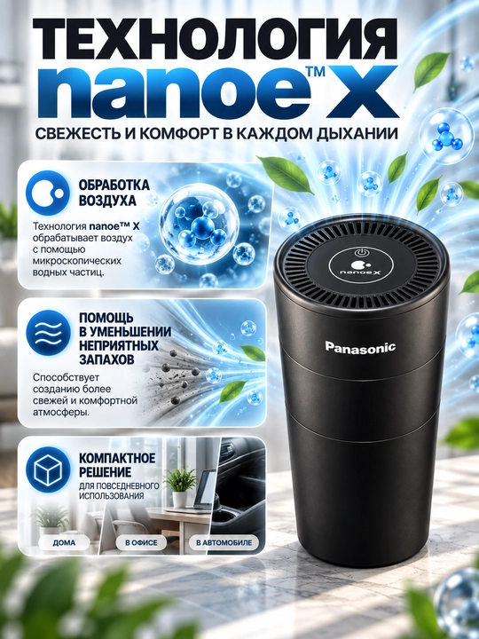 Panasonic F-GPT01RKF havo ionizatori, nanoe™ X generatori, portativ, USB 5V, qora