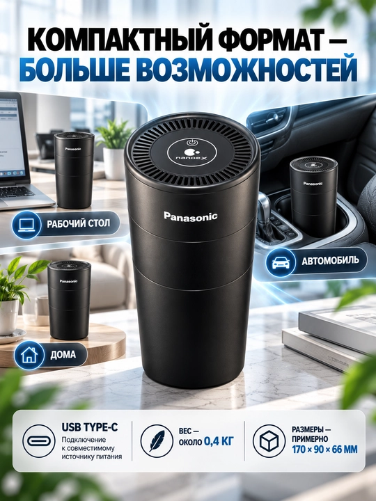 Panasonic F-GPT01RKF havo ionizatori, nanoe™ X generatori, portativ, USB 5V, qora