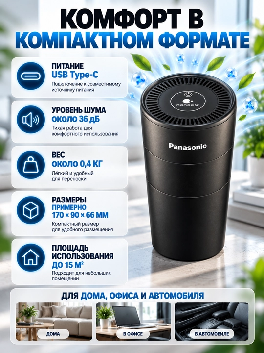 Panasonic F-GPT01RKF havo ionizatori, nanoe™ X generatori, portativ, USB 5V, qora