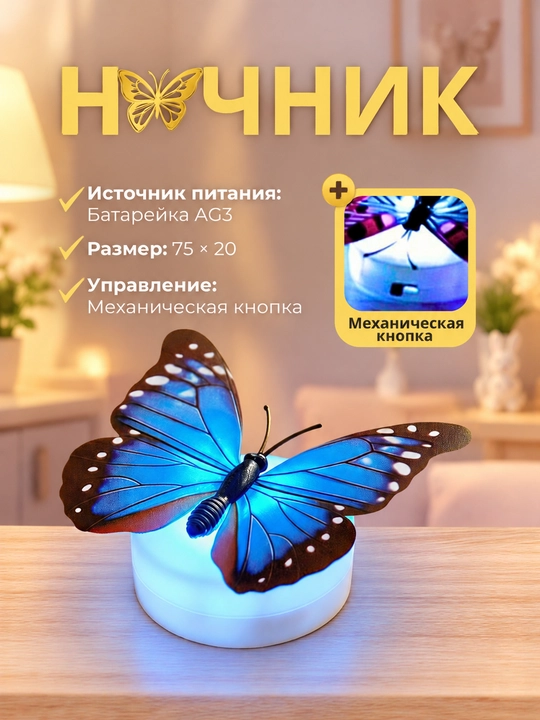 Yorug‘lik diodli yorqin kapalak, rangini o‘zgartiruvchi, tungi chiroq, 3D stikerlar - 