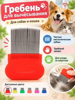 Красный
